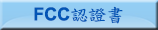 FCCCertification